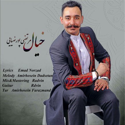 Khial