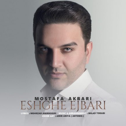 Eshghe Ejbari