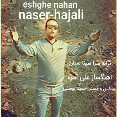 Eshghe Nahan