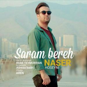 Saram Bereh
