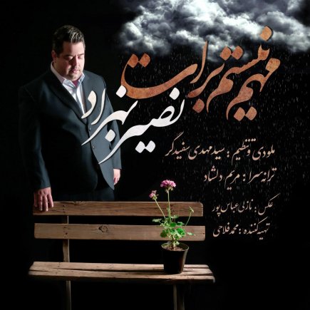 Mohem Nistam Barat