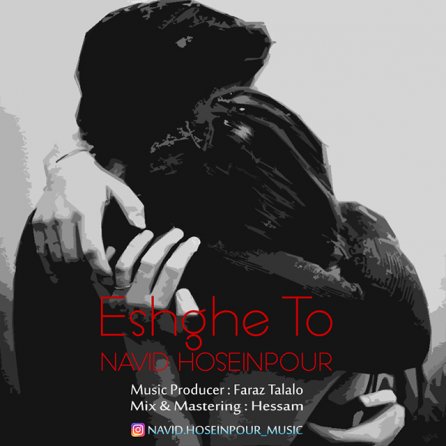 Eshghe To