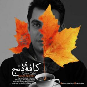 Kafeye Denj