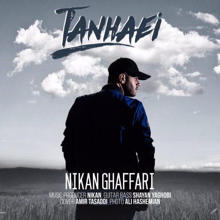 Tanhaei