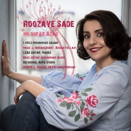 Roozaye Sade
