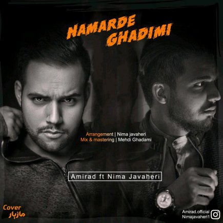 Namarde Ghadimi