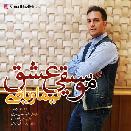 Mosighie Eshgh