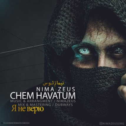 Chem Havatum
