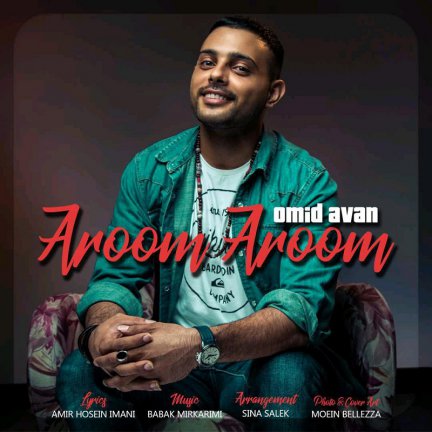 Aroom Aroom