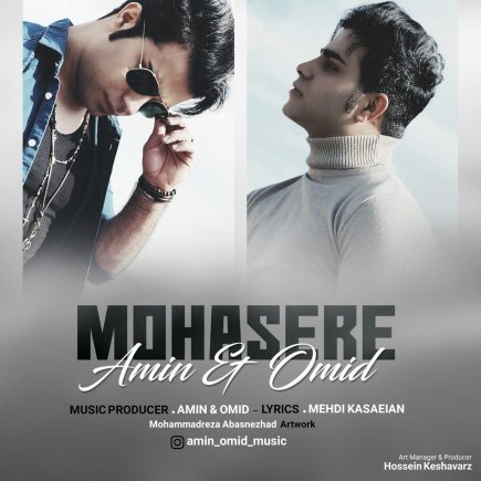 Mohasere