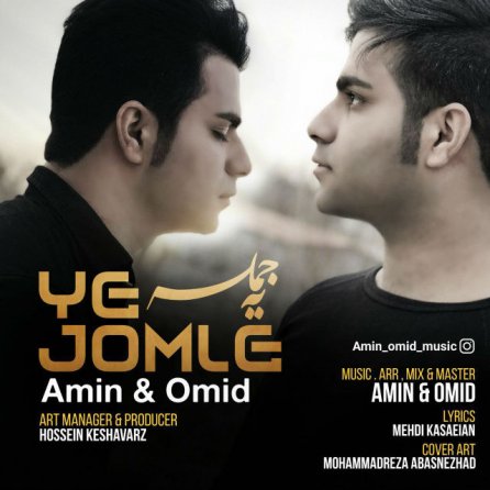Ye Jomle
