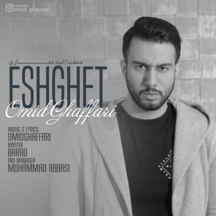 Eshghet