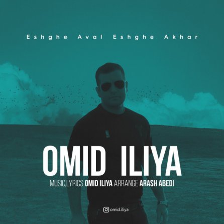 Eshghe Aval Eshghe Akhar