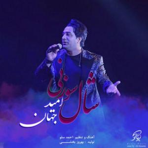 Shal Sozani