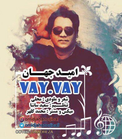 Vay Vay