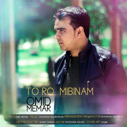 To Ro Mibinam