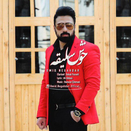 Khosh Saligheh