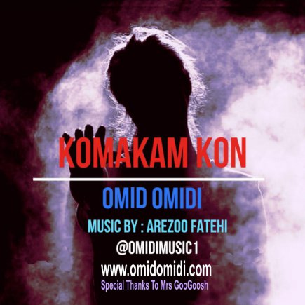 Komakam Kon