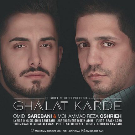 Ghalat Karde