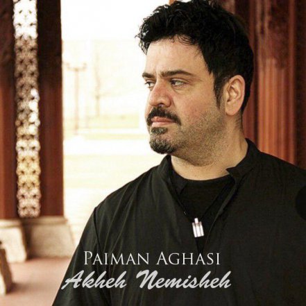 Akheh Nemisheh