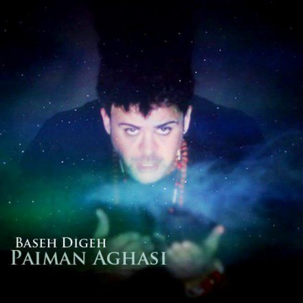 Baseh Digeh