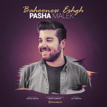 Bahooneye Eshgh