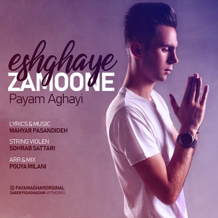 Eshghaye Zamoone