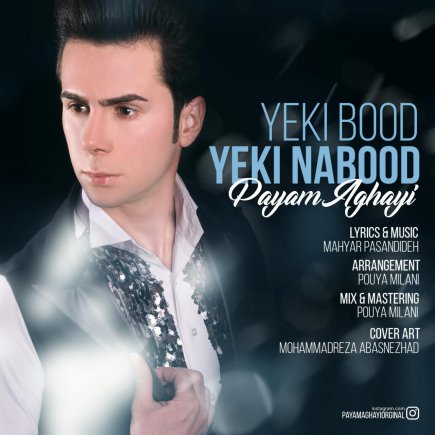 Yeki Bood Yeki Nabood