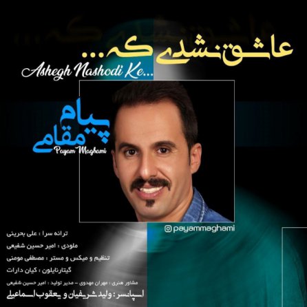 Ashegh Nashodi Ke