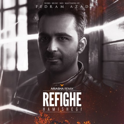 Refighe Hamishegi - Remix