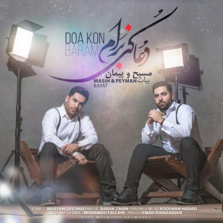 Doa Kon Baram