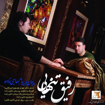 Rafigh Tanhaei