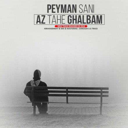 Az Tahe Ghalbam