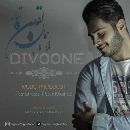 Divoone