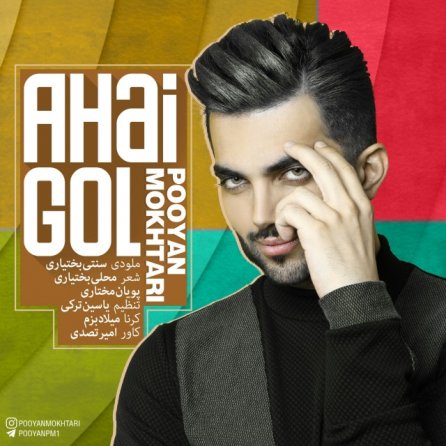 Ahai Gol
