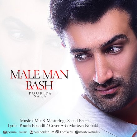 Male Man Bash