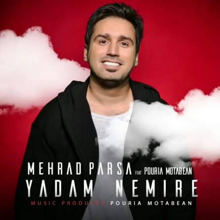 Yadam Nemire