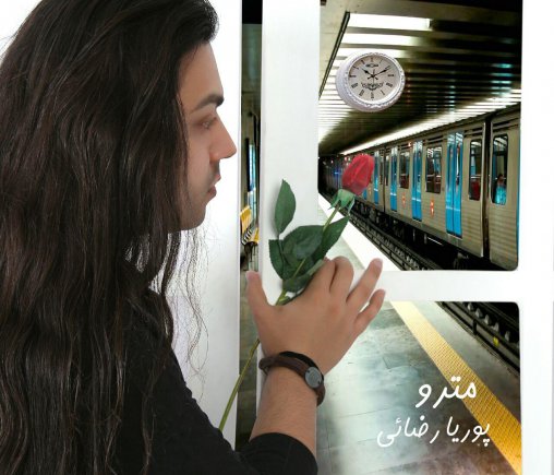 Metroo