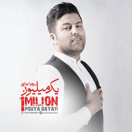 1 Million