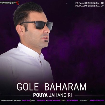 Gole Baharam