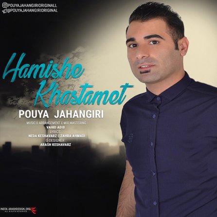 Hamishe Khastamet