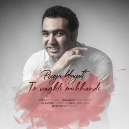 To Vaghti Mikhandi