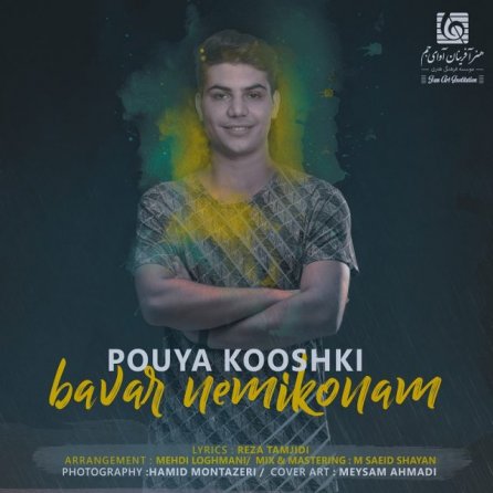 Bavar Nemikonam