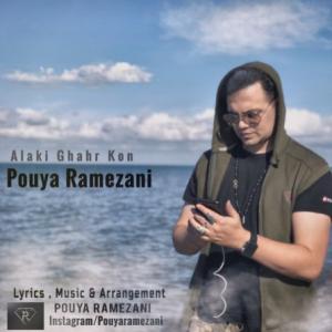 Alaki Ghahr Kon