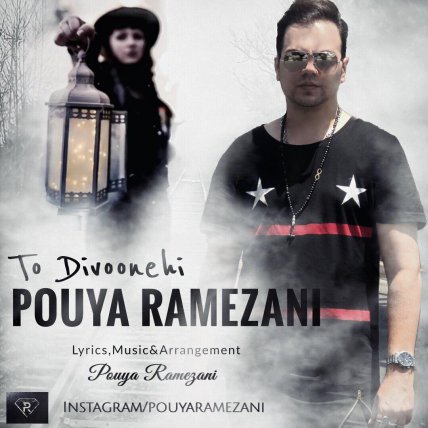 To Divoonehi