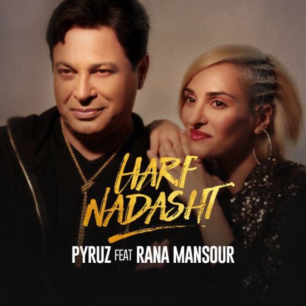 Harf Nadasht
