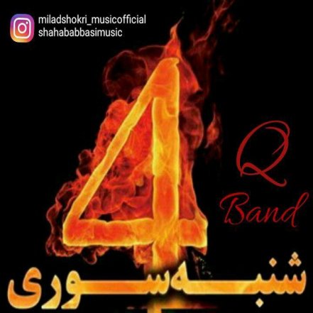 4shanbeh Souri