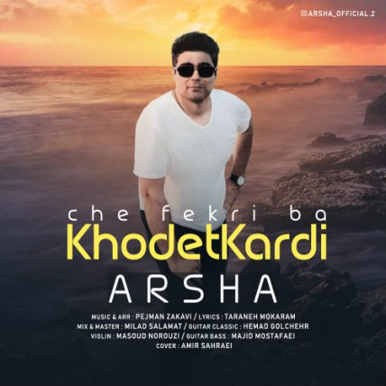 Che Fekri Kardi Ba Khodet