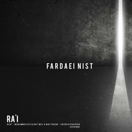 Fardaei Nist