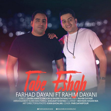 Tabe Eshgh